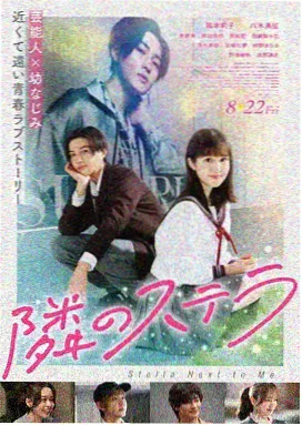 孤星补给站 科幻电影封面