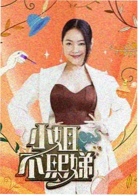荒野厨房 户外综艺封面