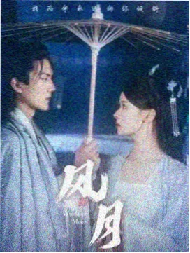 旧城灯影 悬疑剧集封面